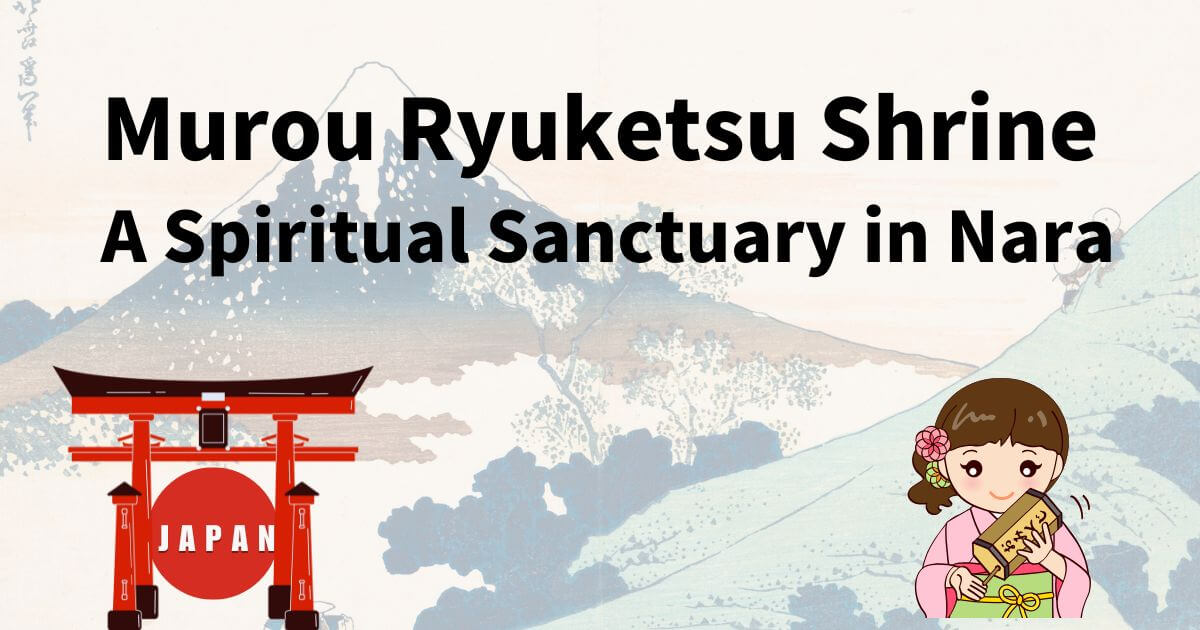 https://japanomikuji.com/murou-ryuketsu-shrine/