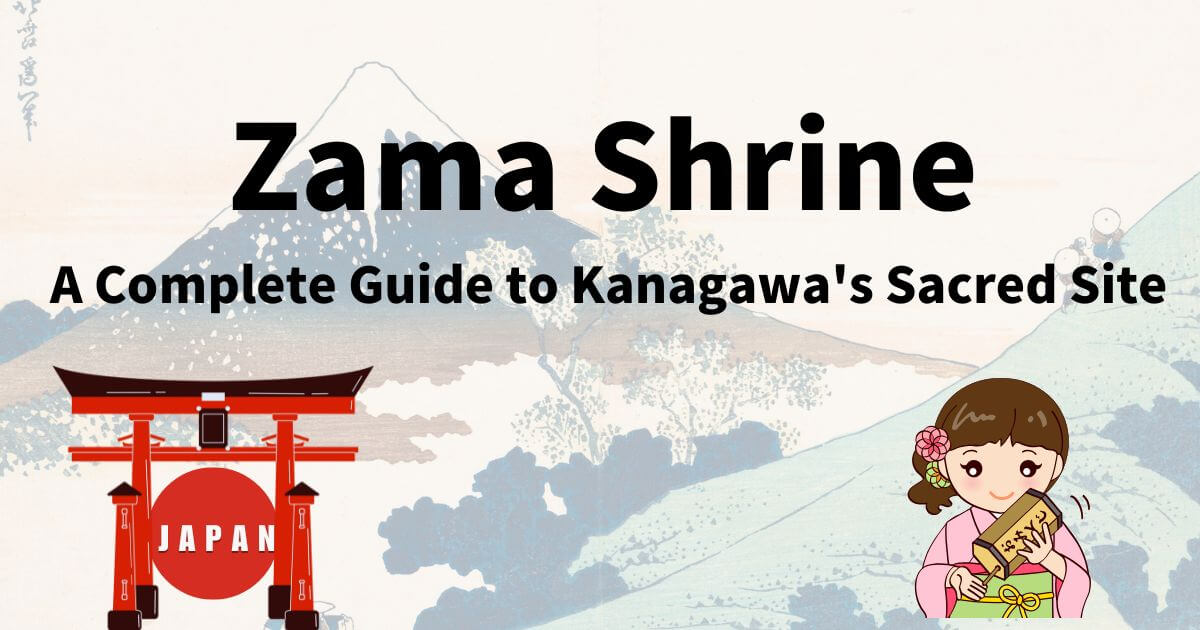 Zama Shrine: A Complete Guide to Kanagawa's Sacred Site